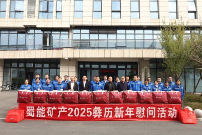 團結(jié)奮進“彝”家親 愛崗敬業(yè)過新年——蜀能礦產(chǎn)開展彝歷新年一線員工慰問活動